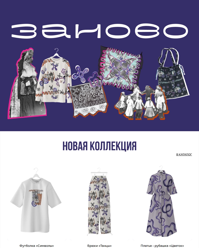 Обновленный сайт Zanovo